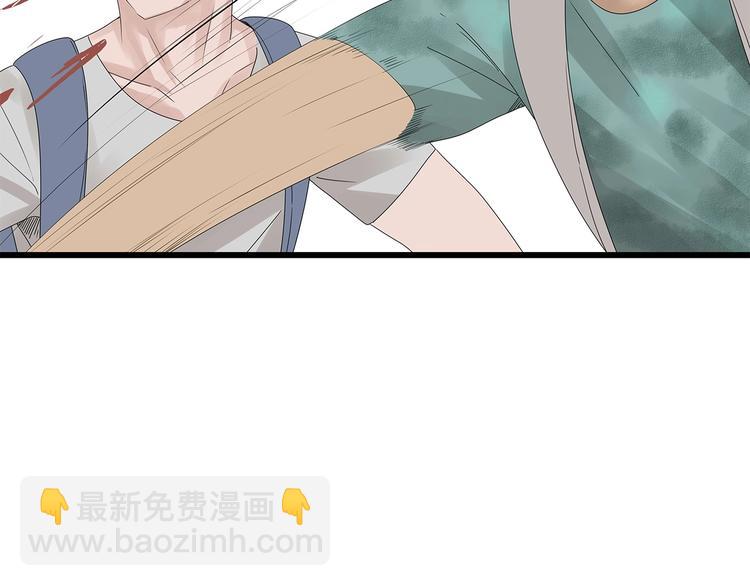 《深水前线》第47话 绑架 第37页