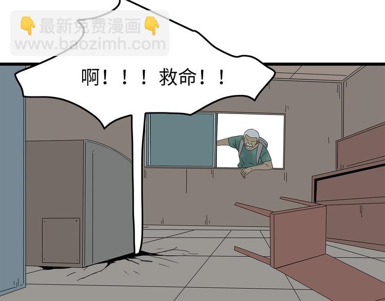 《深水前线》第47话 绑架 第40页