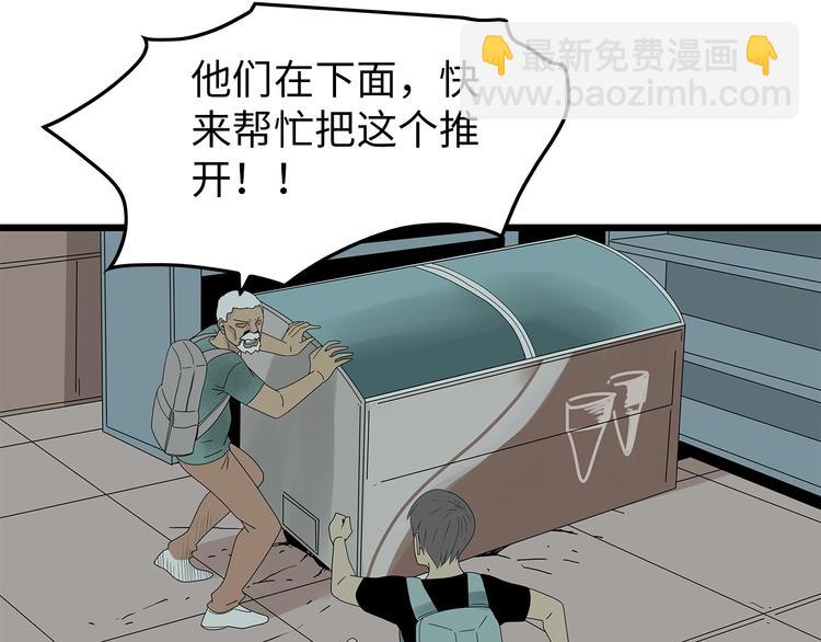 《深水前线》第47话 绑架 第42页