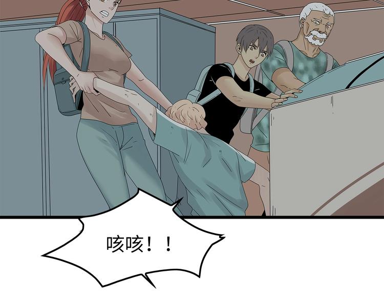 《深水前线》第47话 绑架 第50页
