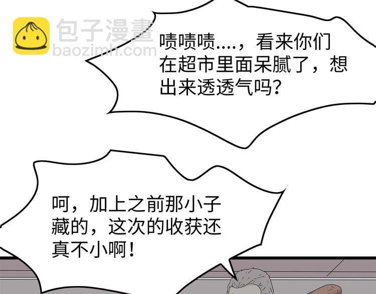 《深水前线》第47话 绑架 第7页