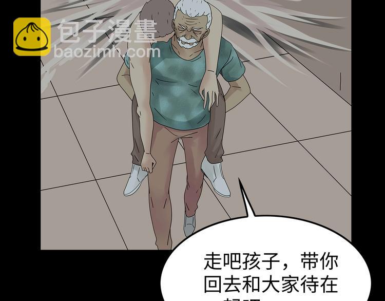 《深水前线》第46话 第11页