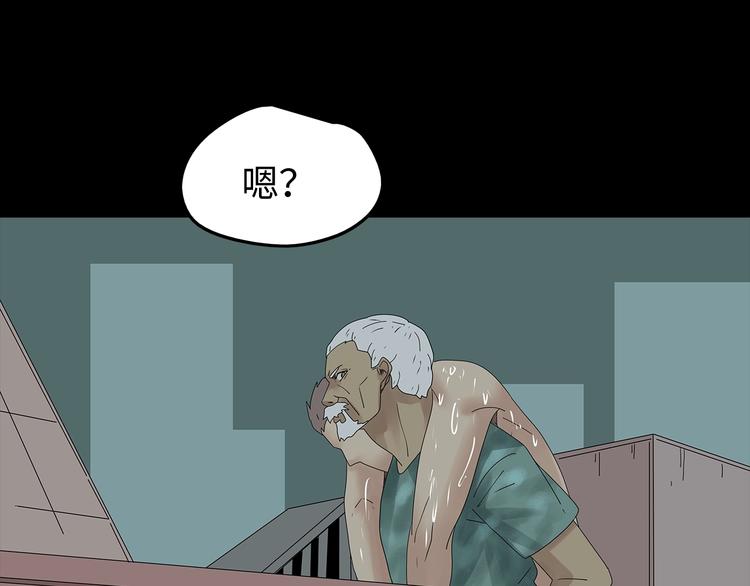 《深水前线》第46话 第13页