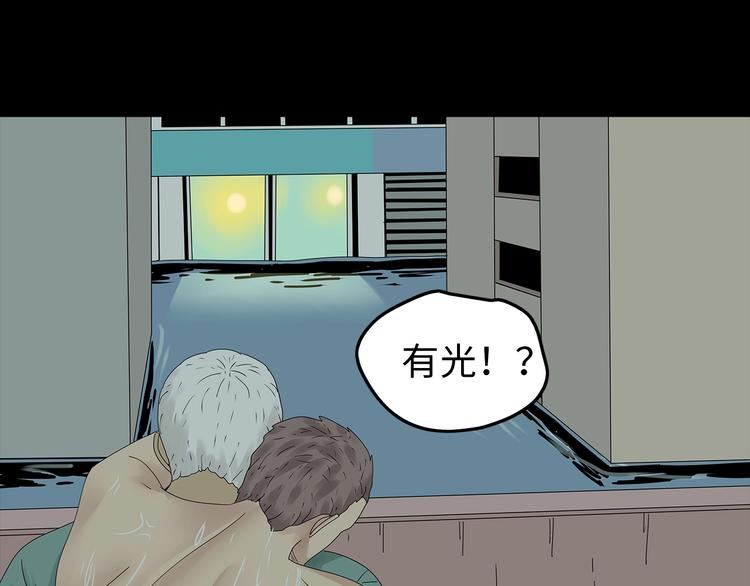《深水前线》第46话 第15页