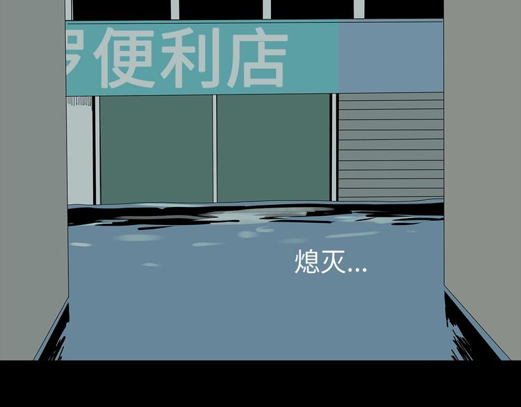 《深水前线》第46话 第17页