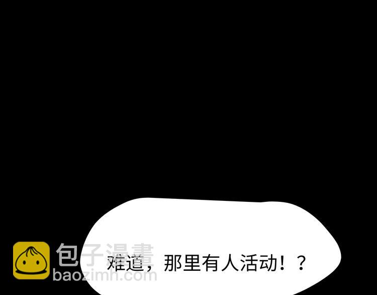 《深水前线》第46话 第18页