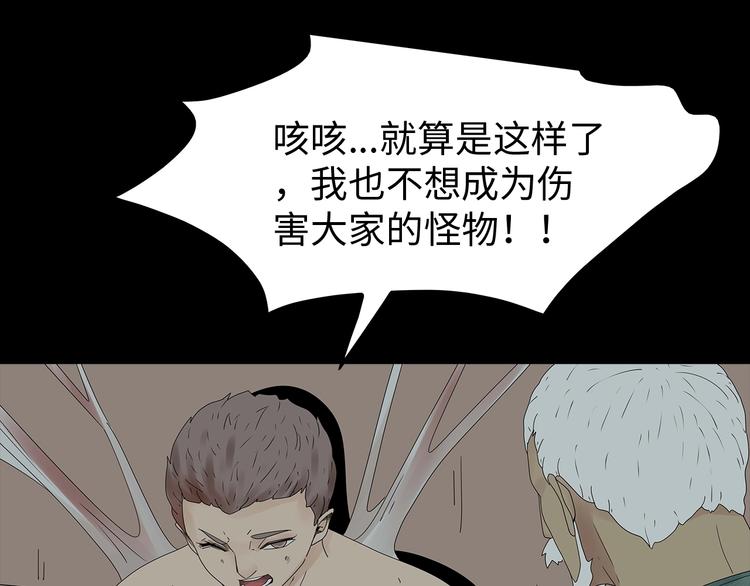 《深水前线》第46话 第1页