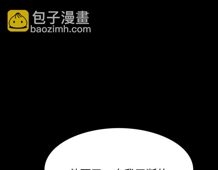 《深水前线》第46话 第22页