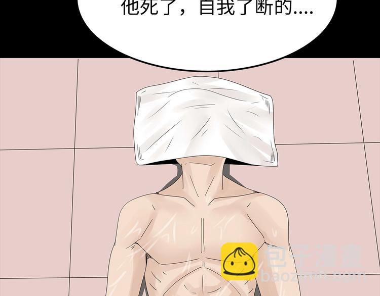 《深水前线》第46话 第23页