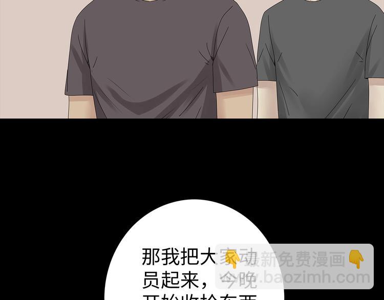 《深水前线》第46话 第27页