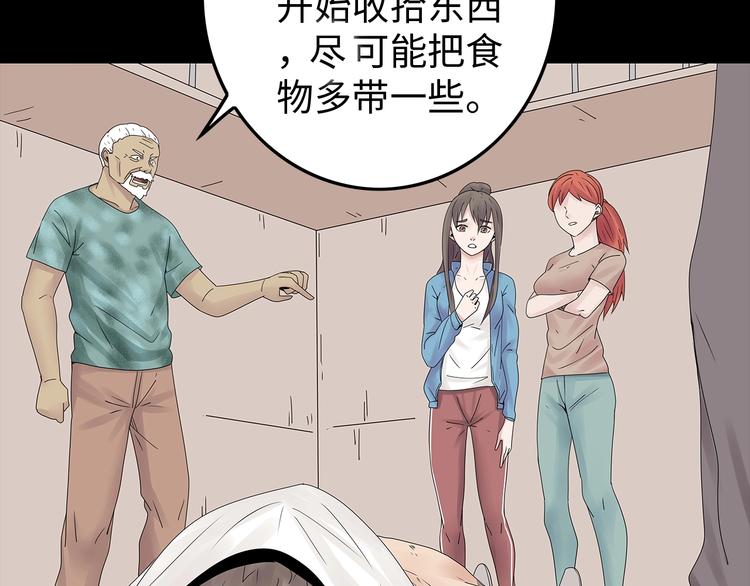 《深水前线》第46话 第28页