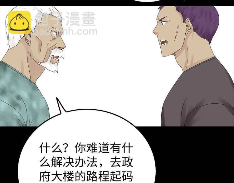 《深水前线》第46话 第30页
