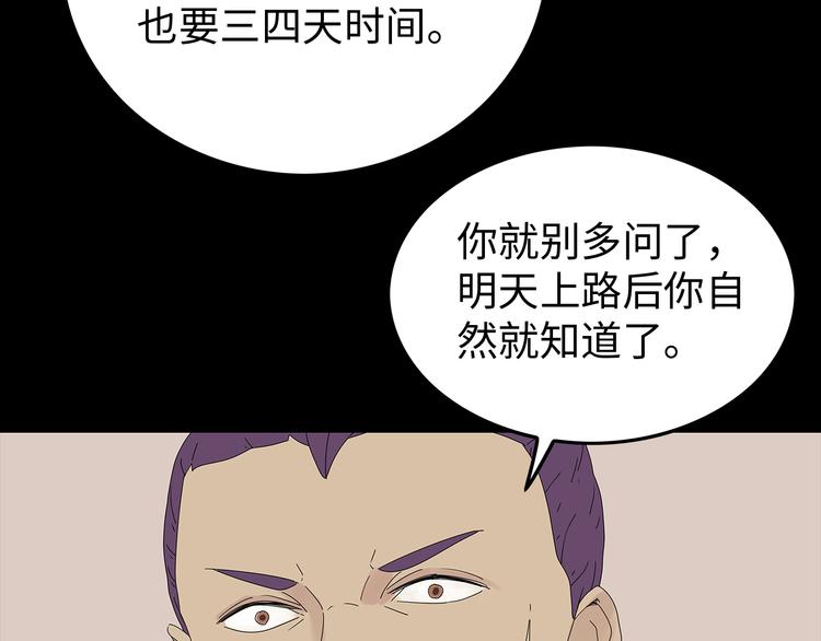《深水前线》第46话 第31页