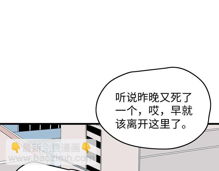 《深水前线》第46话 第36页