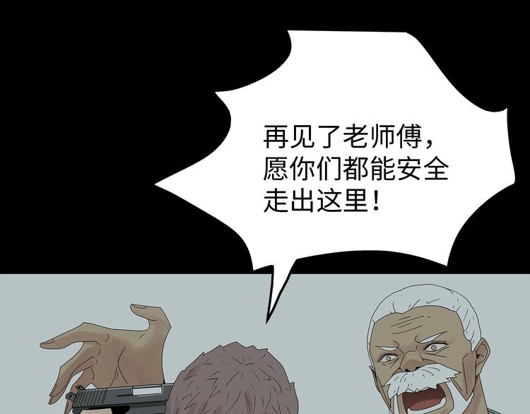《深水前线》第46话 第3页
