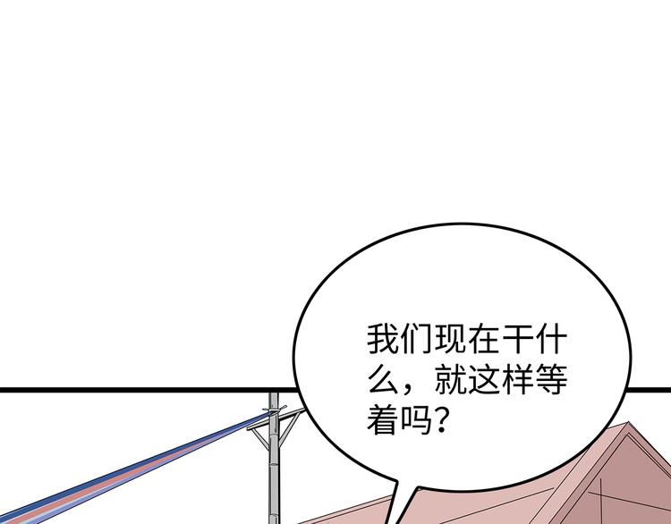 《深水前线》第46话 第44页
