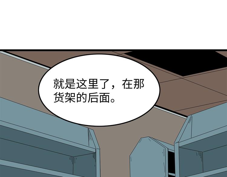 《深水前线》第46话 第48页