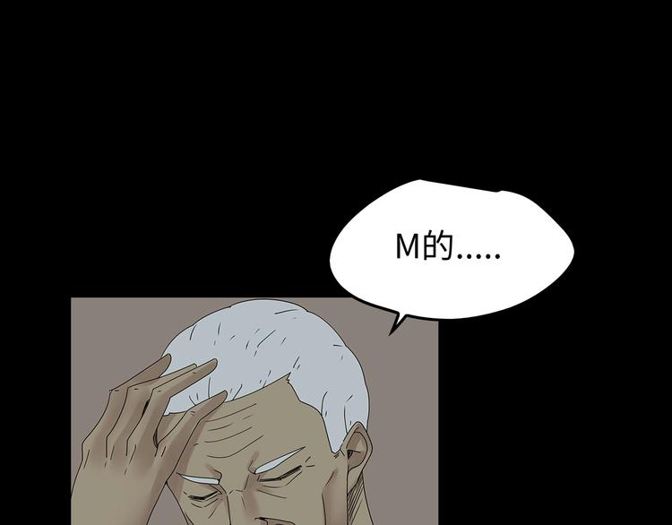 《深水前线》第46话 第8页