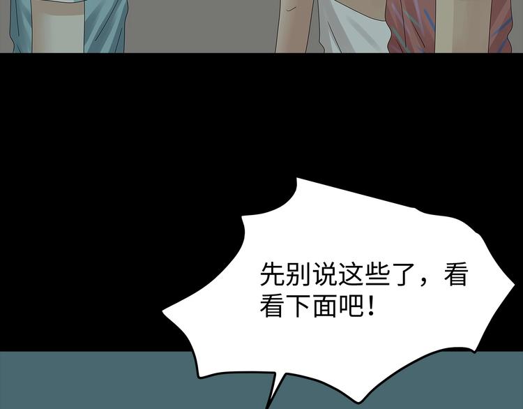 《深水前线》第50话 笼子中的黑暗 第10页