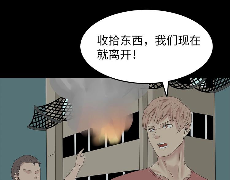 《深水前线》第50话 笼子中的黑暗 第14页
