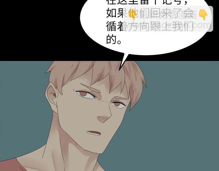 《深水前线》第50话 笼子中的黑暗 第16页