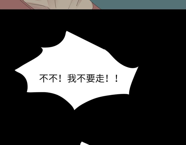 《深水前线》第50话 笼子中的黑暗 第17页