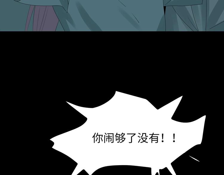 《深水前线》第50话 笼子中的黑暗 第22页