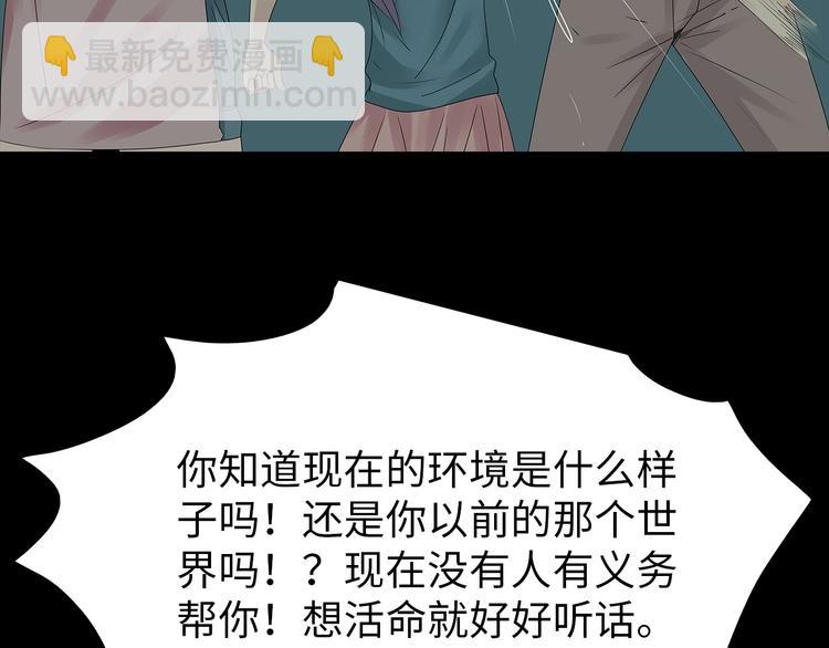 《深水前线》第50话 笼子中的黑暗 第24页