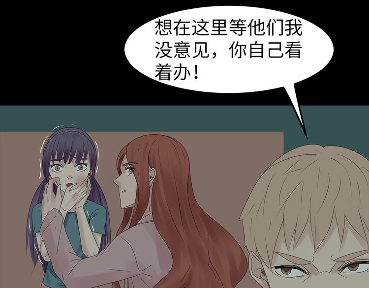 《深水前线》第50话 笼子中的黑暗 第27页