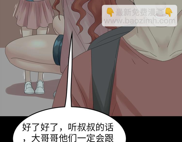 《深水前线》第50话 笼子中的黑暗 第28页