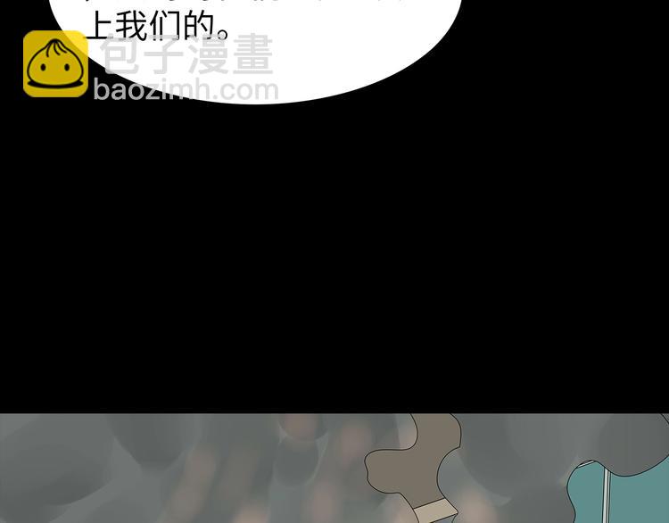 《深水前线》第50话 笼子中的黑暗 第29页