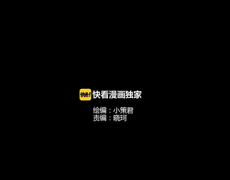 《深水前线》第50话 笼子中的黑暗 第2页