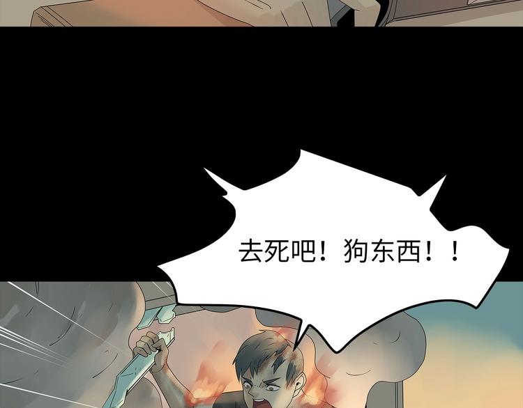 《深水前线》第50话 笼子中的黑暗 第36页