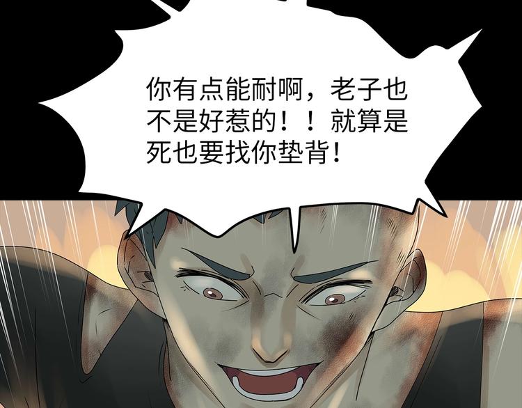 《深水前线》第50话 笼子中的黑暗 第38页