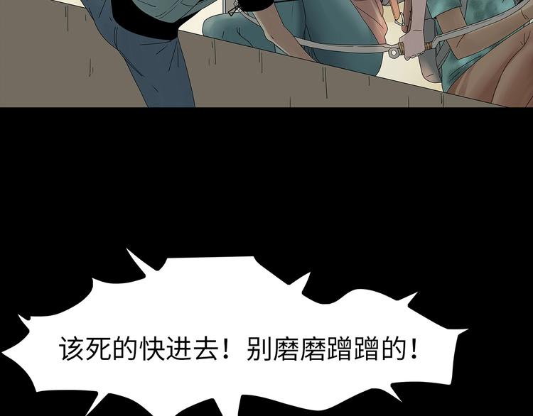 《深水前线》第50话 笼子中的黑暗 第45页