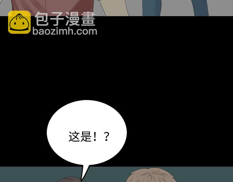 《深水前线》第50话 笼子中的黑暗 第5页