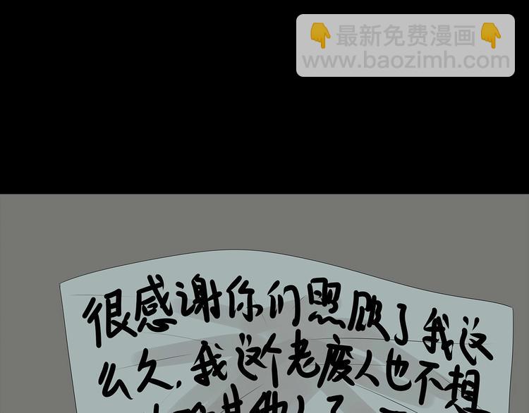 《深水前线》第50话 笼子中的黑暗 第7页