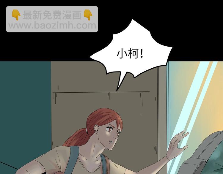 《深水前线》第51话 鱼怪之身 第10页