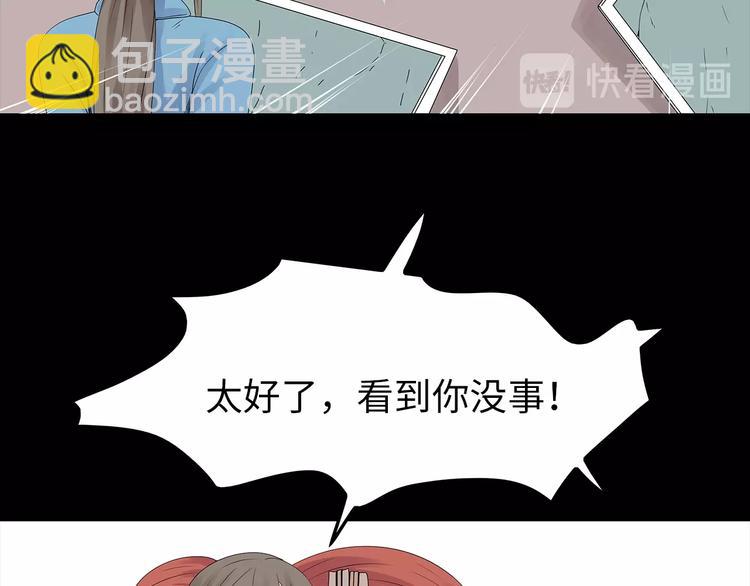 《深水前线》第51话 鱼怪之身 第15页