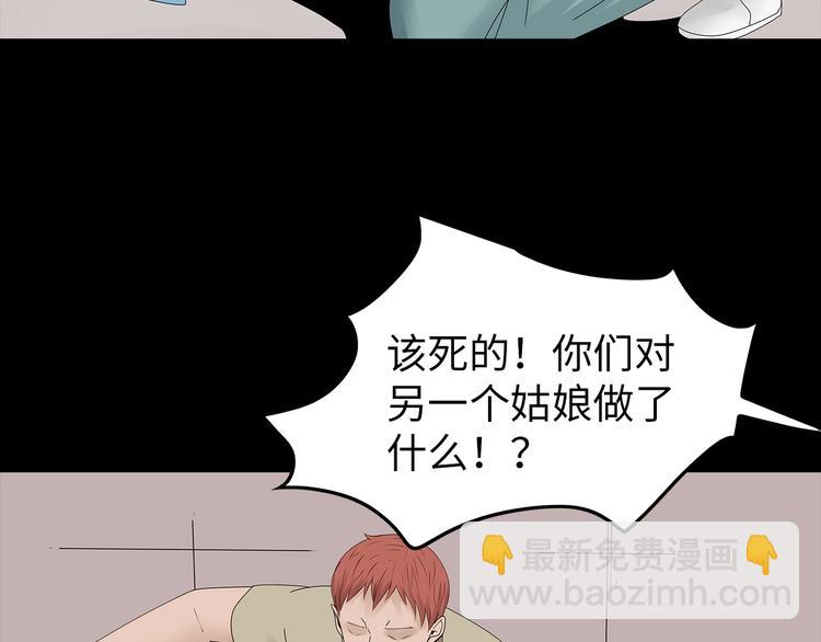 《深水前线》第51话 鱼怪之身 第17页
