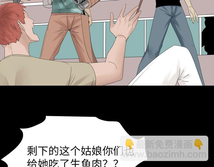 《深水前线》第51话 鱼怪之身 第20页