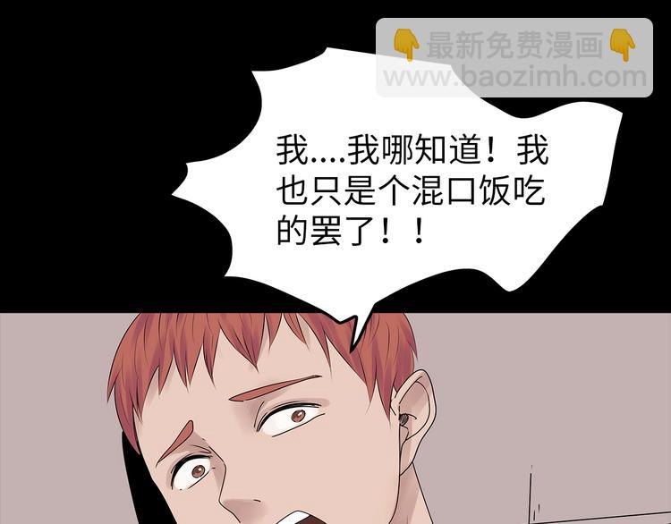 《深水前线》第51话 鱼怪之身 第22页