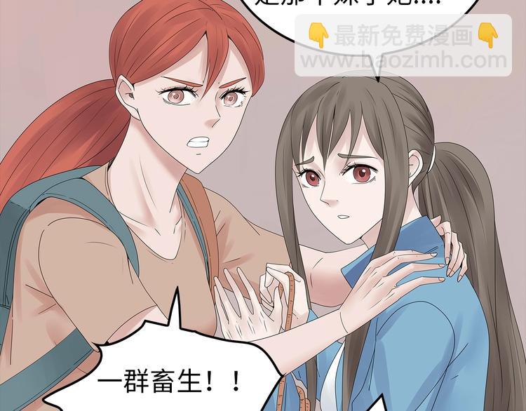 《深水前线》第51话 鱼怪之身 第24页