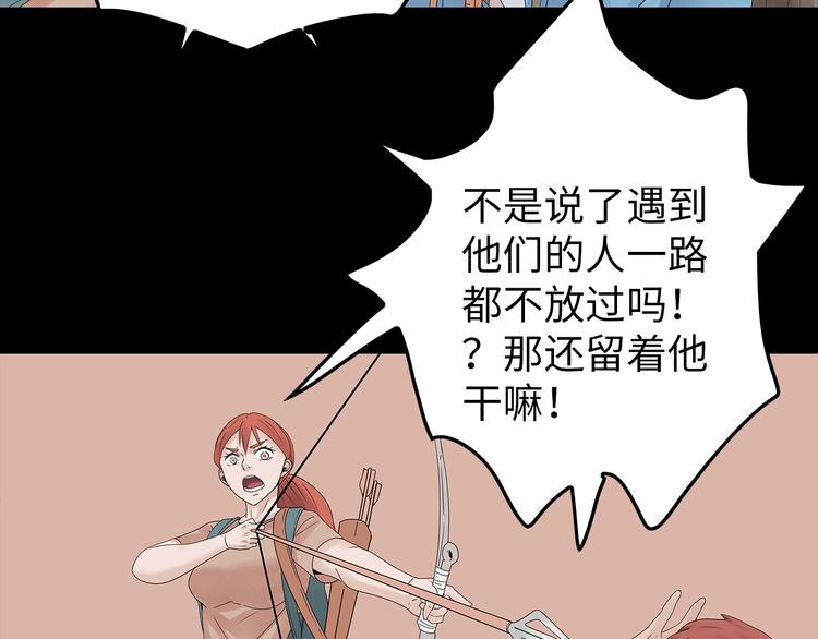 《深水前线》第51话 鱼怪之身 第25页