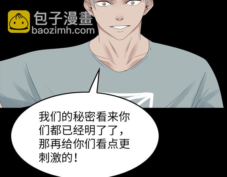 《深水前线》第51话 鱼怪之身 第29页