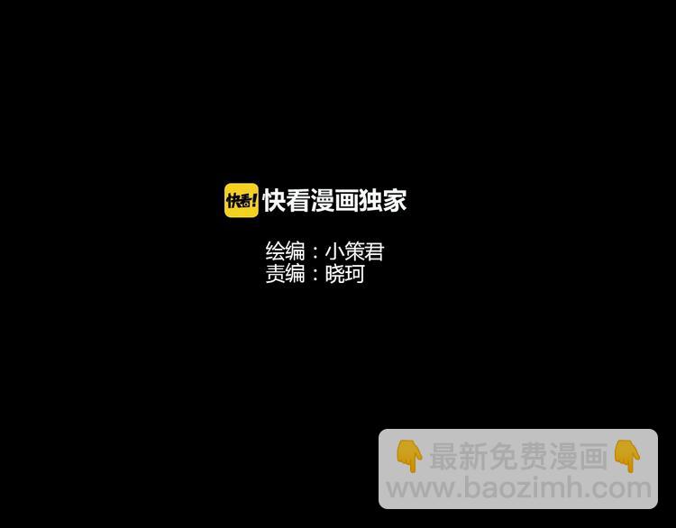 《深水前线》第51话 鱼怪之身 第2页