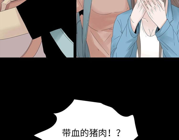 《深水前线》第51话 鱼怪之身 第37页