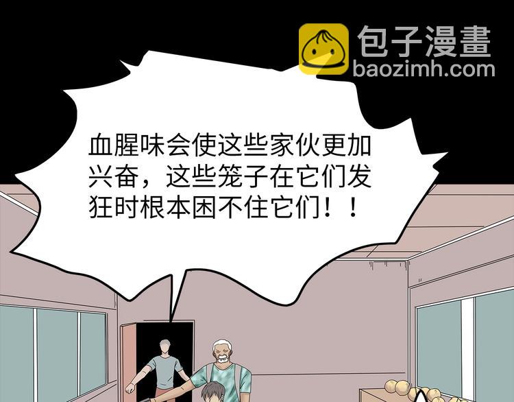 《深水前线》第51话 鱼怪之身 第43页