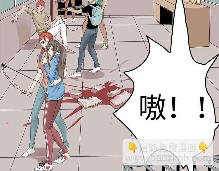 《深水前线》第51话 鱼怪之身 第44页