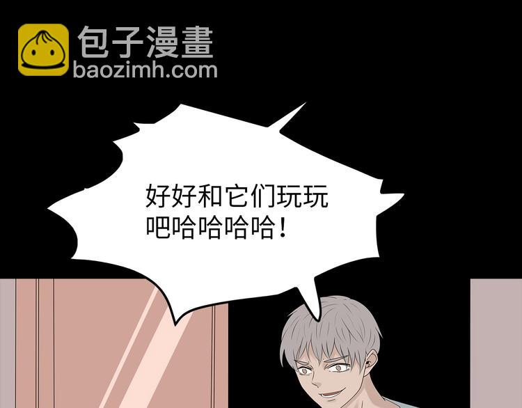 《深水前线》第51话 鱼怪之身 第46页